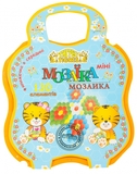 Іграшка Tigres Мозаїка міні, 130 фішок (39112) - Pampik - 3