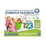 Навчальний набір Школа майбутнього Підготовка до школи Вчимося рахувати (80102) - Pampik