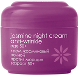 Ночной крем Ziaja против морщин Жасмин, 50 мл - Pampik - 2