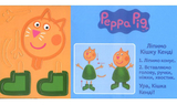 Набір для ліплення Peppa Pig Кішка Кенді, укр. мова (119803) - Pampik - 2