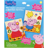 Аппликация Peppa Pig Свинка Пеппа, 2 картинки (119237) - Pampik