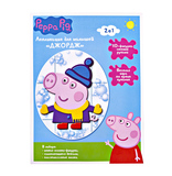 Аплікація Peppa Pig Джордж (118570) - Pampik