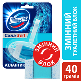 Змінний туалетний блок для унітаза Domestos Атлантик, 40 г - Pampik