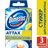 Стікер для унітаза Domestos Лимонна свіжість, 3х10 г - Pampik