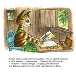 Де це Петсон? - Нордквіст С. - Pampik - 2