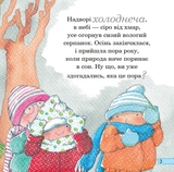 Зима - Рока Нурія - Pampik - 4