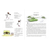 І прийшли пінгвіни - Нікітінський Ю. (9786176907992) - Pampik - 3