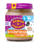 Пюре Ложка в долоньці Соковита Яловичина, 100 г - Pampik