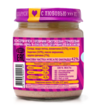 Пюре Ложка в долоньці Яловичина з індичкою, 100 г - Pampik - 2