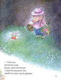 Якось дощової днини - Валерій Горбачов - Pampik - 2