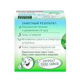 Крем-мус для обличчя Чиста лінія Ідеальна шкіра, для для сухої і чутливої ​​шкіри, 45 мл - Pampik - 4