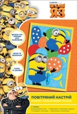 Розпис кольоровим піском Despicable Me Повітряний настрій, укр. мова (119799) - Pampik