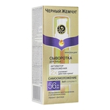 Крем-сироватка Чорний Жемчуг Омолоджувальний концентрат для обличчя та повік, 30 мл - Pampik