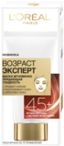 Антивікова маска для обличчя L'Oréal Paris Skin Expert Вік Експерт 45+, для всіх типів шкіри, 50 мл - Pampik