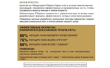 Антивозрастной крем L’Oréal Paris Skin Expert Возраст Эксперт Ночной уход 35+, для всех типов кожи, 50 мл - Pampik - 4