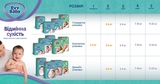 Підгузки Evy Baby 4 (7-18 кг), 64 шт. - Pampik - 3