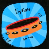 Звуки. Инструменты - Акланд Ник - Pampik - 3