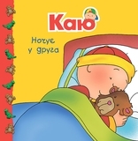 Каю ночует у друга - Надо Николь - Pampik