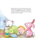 Як хто ходить - Рока Нурія - Pampik - 4