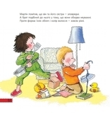 Родинне дерево - Рока Нурія - Pampik - 4