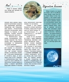 Світ і його таємниці. Життя моря - Pampik - 7