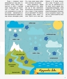 Світ і його таємниці. Життя моря - Pampik - 5