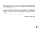 Найкраща (найгірша) у світі Різдвяна вистава - Робінсон Барбара - Pampik - 4