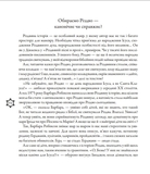 Найкраща (найгірша) у світі Різдвяна вистава - Робінсон Барбара - Pampik - 5