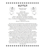 Найкраща (найгірша) у світі Різдвяна вистава - Робінсон Барбара - Pampik - 9