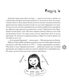 Найкраща (найгірша) у світі Різдвяна вистава - Робінсон Барбара - Pampik - 6