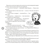 Найкраща (найгірша) у світі Різдвяна вистава - Робінсон Барбара - Pampik - 7