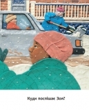 Зимний день Зои - род Барбара - Pampik - 3