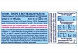 Пюре Карапуз Яблоко, 125 г - Pampik - 2
