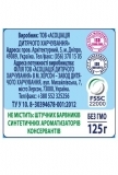 Пюре Карапуз Груша и яблоко, 125 г - Pampik - 3