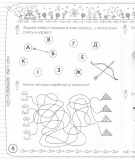 Захопливо готуємося до школи - Зав'язкін О. В. (F00012789) - Pampik - 2