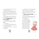 Лінні фон Лінкс. Зірка у малиново-вершковому небі - Аліса Пантермюллер (892918) - Pampik - 3