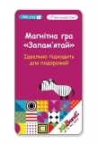Магнітна мінігра JoyBand Запам'ятай (313) - Pampik