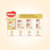 Підгузки Huggies Extra Care Newborn 2 (4-6 кг), 88 шт. - Pampik - 8