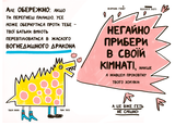 Книжка, яка нарешті пояснить тобі геть усе про батьків (чому вони змушують тебе їсти овочі й таке інше) - Франсуаза Буше - Pampik - 5