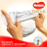 Підгузки Huggies Extra Care Newborn 1 (3-5 кг), 27 шт. - Pampik - 5