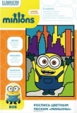 Набір для малювання кольоровим піском Перо Minions Universal Studios (119943) - Pampik
