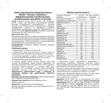 Молочна каша Nestle Рисова з малиною і біфідобактеріями, 230 г - Pampik - 3