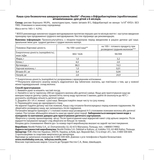 Безмолочна каша Nestle Рисова з біфідобактеріями, 160 г - Pampik - 2