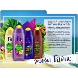 Гель для душа Fa Ритмы Бразилии Ipanema Nights аромат ночного жасмина с экстрактом маракуйи, 250 мл - Pampik - 4