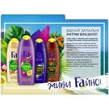 Гель для душу Fa Ритми Бразилії Amazonia Spirit аромат квіткового зелені з натуральним маслом мурумуру, 250 мл - Pampik - 4