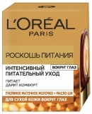Крем навколо очей L'Oréal Paris Skin Expert Розкіш живлення, для сухої шкіри, 15 мл - Pampik