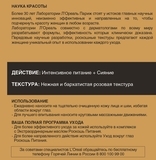 Денний крем L'Oréal Paris Skin Expert Розкіш живлення, для нормальної та сухої шкіри, 50 мл - Pampik - 4