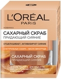 Сахарный скраб для лица L’Oréal Paris Skin Expert Придающий сияние, для всех типов кожи, 50 мл - Pampik