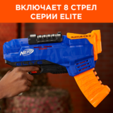 Бластер Hasbro Nerf N-Strike Elite Rukkus ICS 8 (E2654) - Pampik - 11