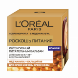 Нічний крем L'Oreal Paris Skin Expert Розкіш живлення, нічний догляд для сухої і дуже сухої шкіри, 50 мл - Pampik - 3